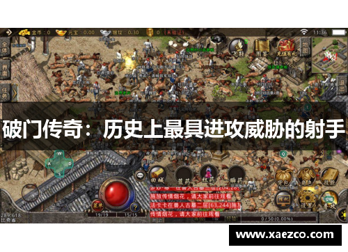 破门传奇：历史上最具进攻威胁的射手